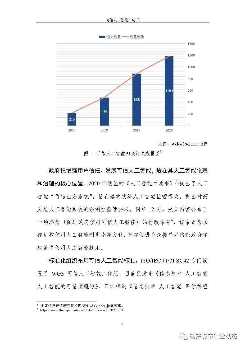 新澳门2024今晚开码公开,可信解答解释落实_标配版43.891