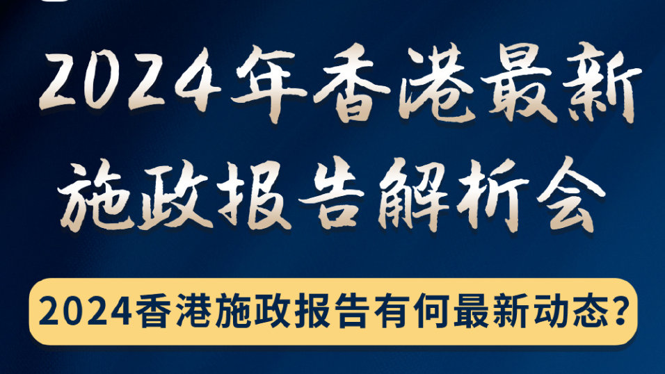 2024年香港今期资料,体系解答解释落实_kit85.343