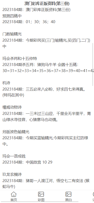 2023澳门资料大全正版资料免费,实际解答解释落实_娱乐版36.812