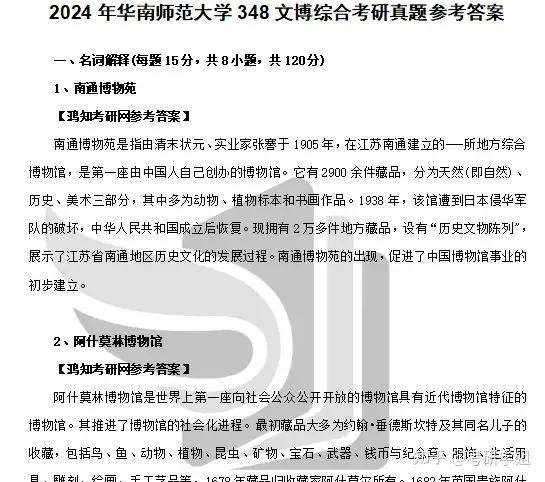 新澳门2024年资料大全宫家婆,精密解答解释落实_2DM23.348