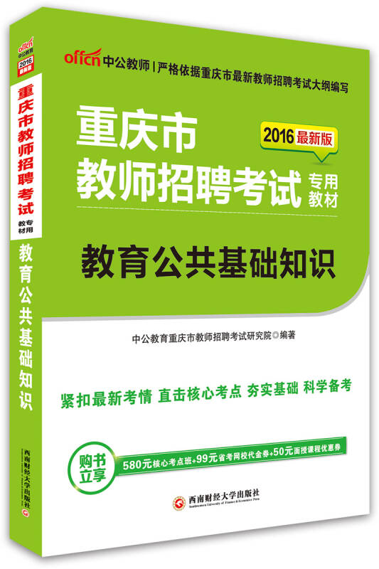 阜新鲁花2016最新招聘