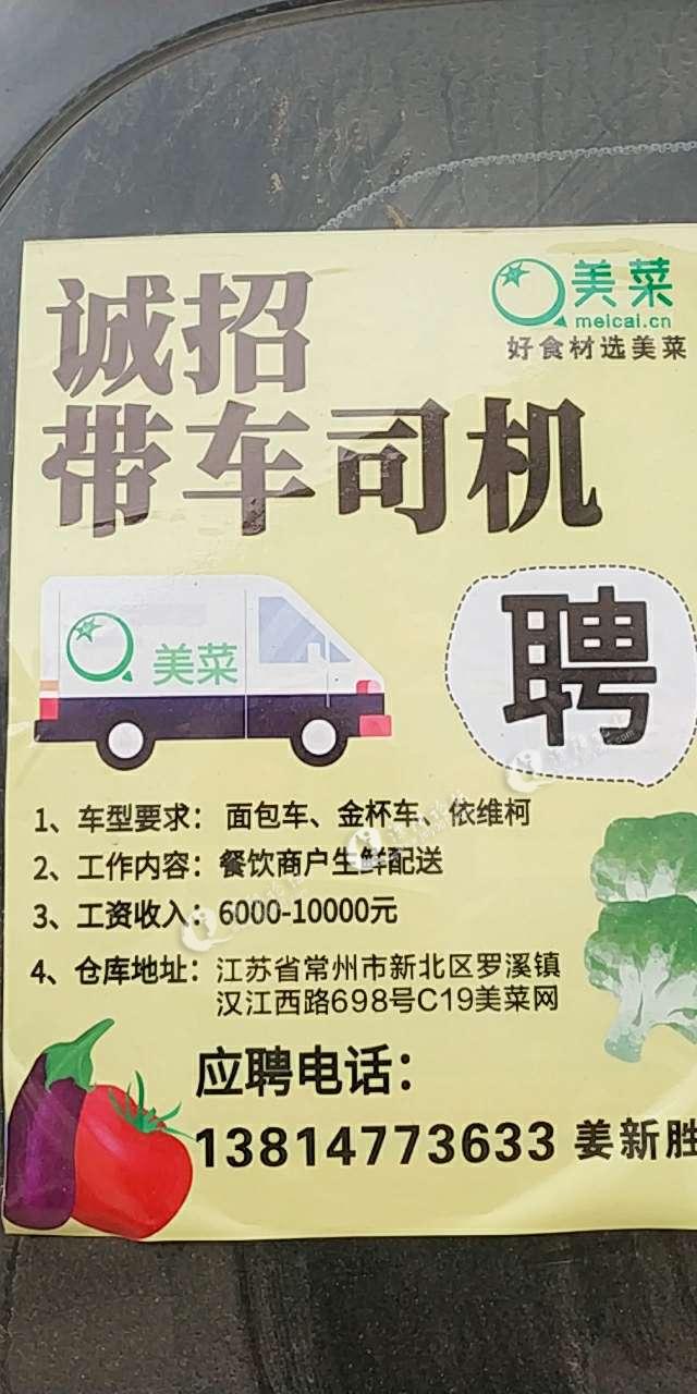 双城区最新招聘司机信息，探索职业机遇的理想选择