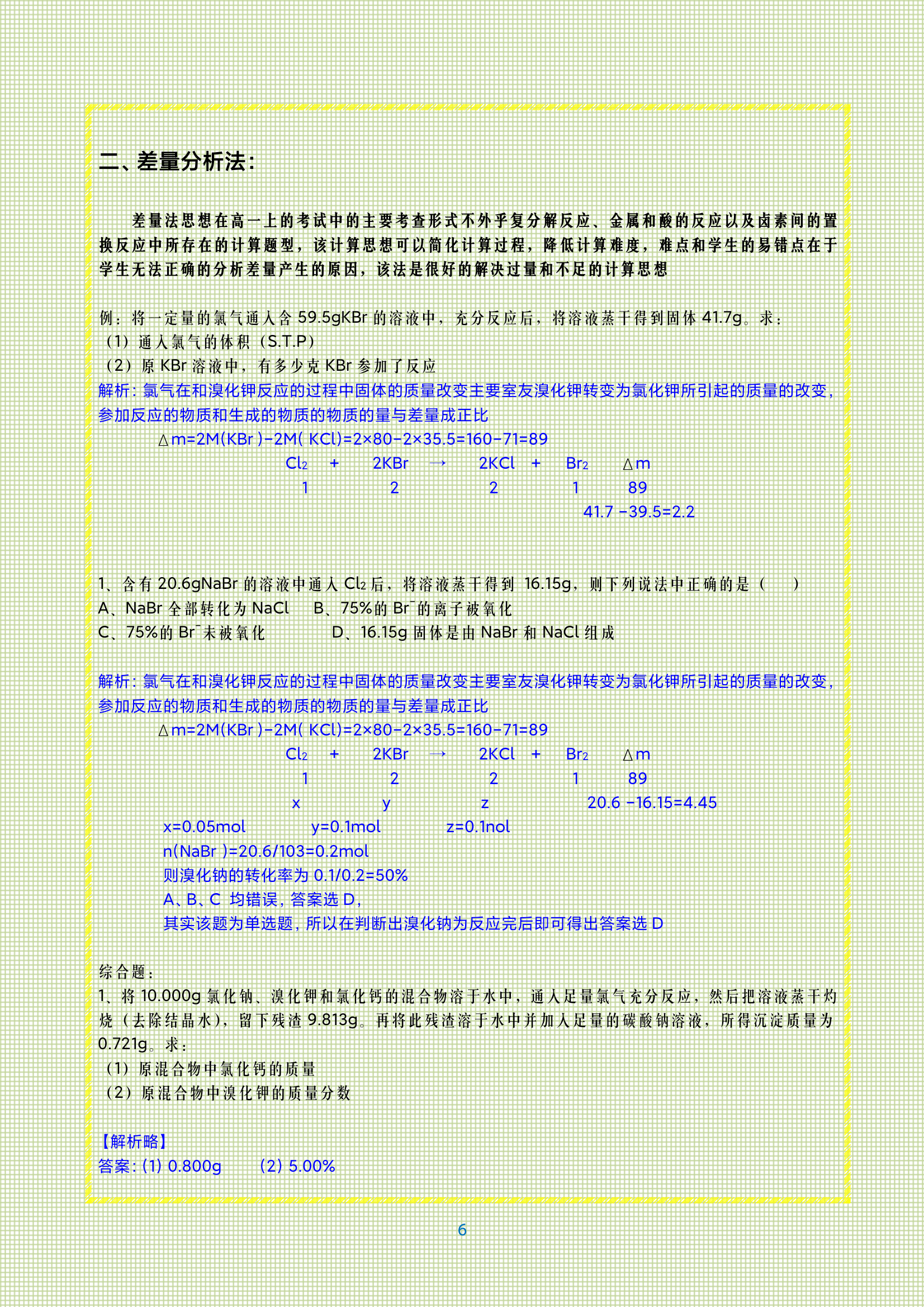 第616页