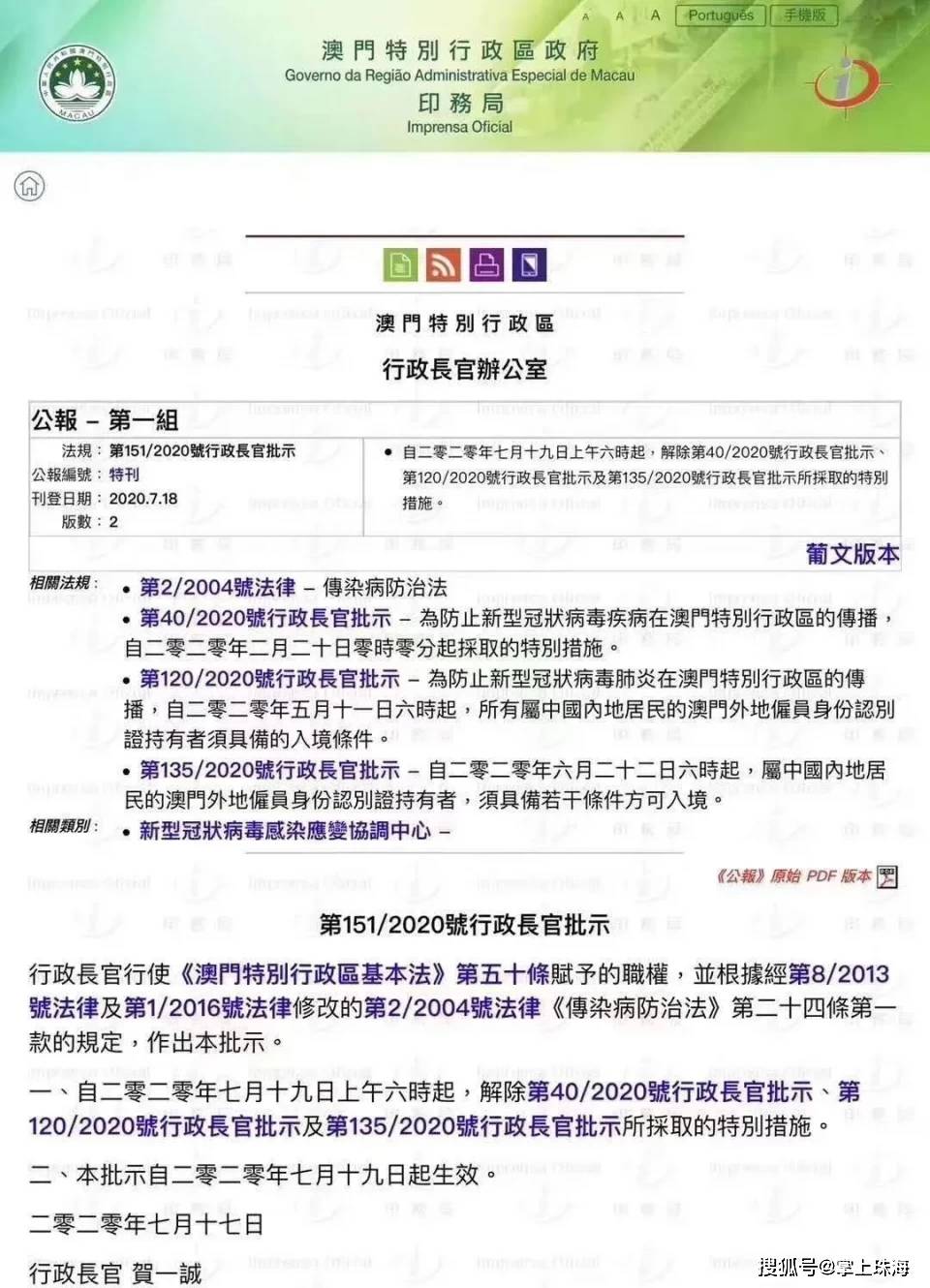 内部传真澳门传真,详尽解答解释落实_网红版7.42