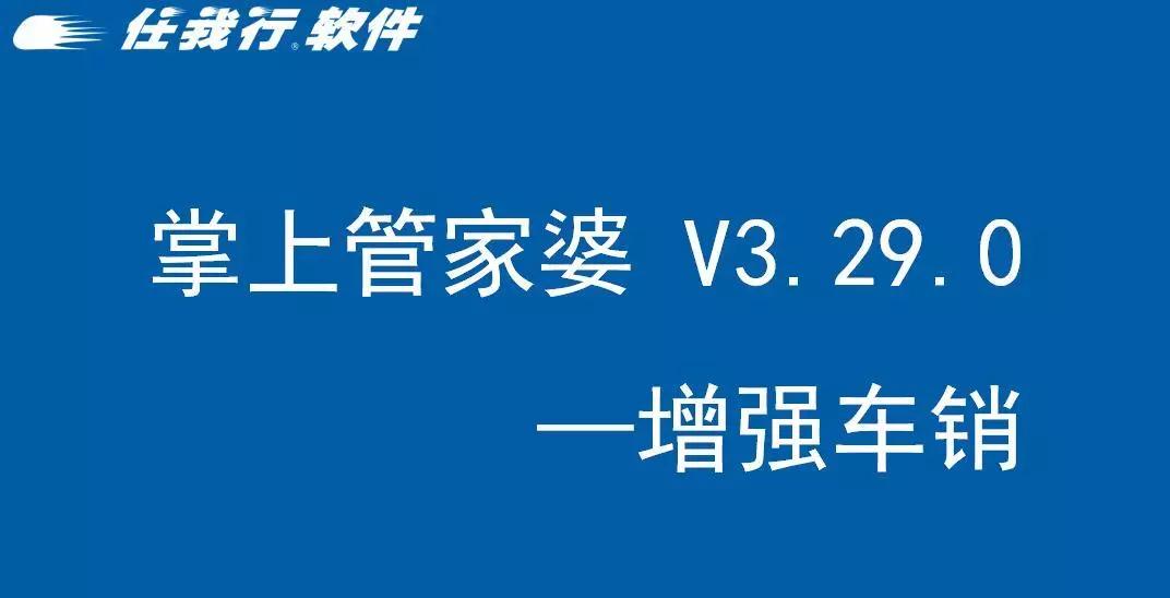 7777788888精准管家婆更新时间,理性解答解释落实_探索版3.799