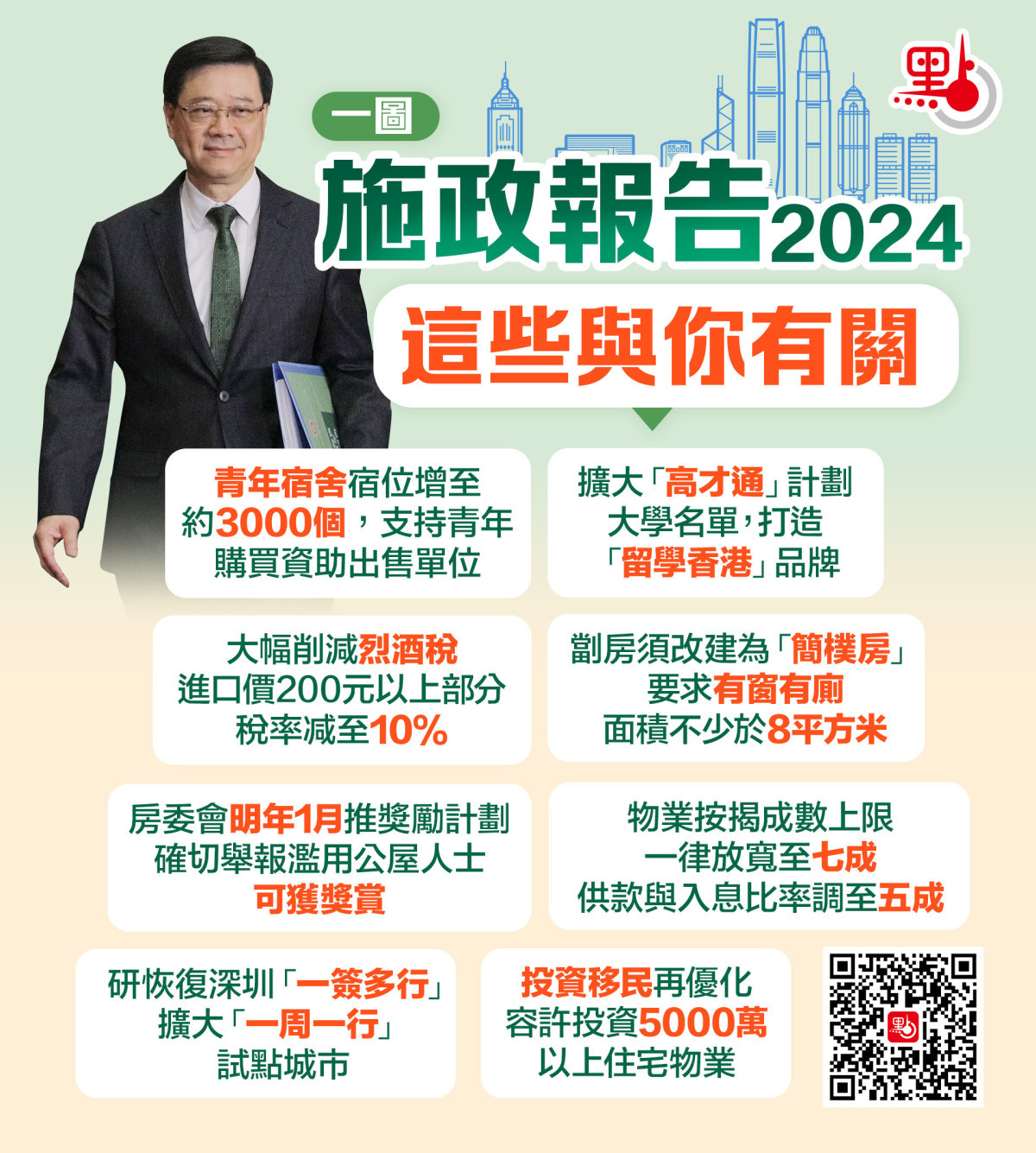 2024年香港正版跑狗图,及时解答解释落实_RX版87.16