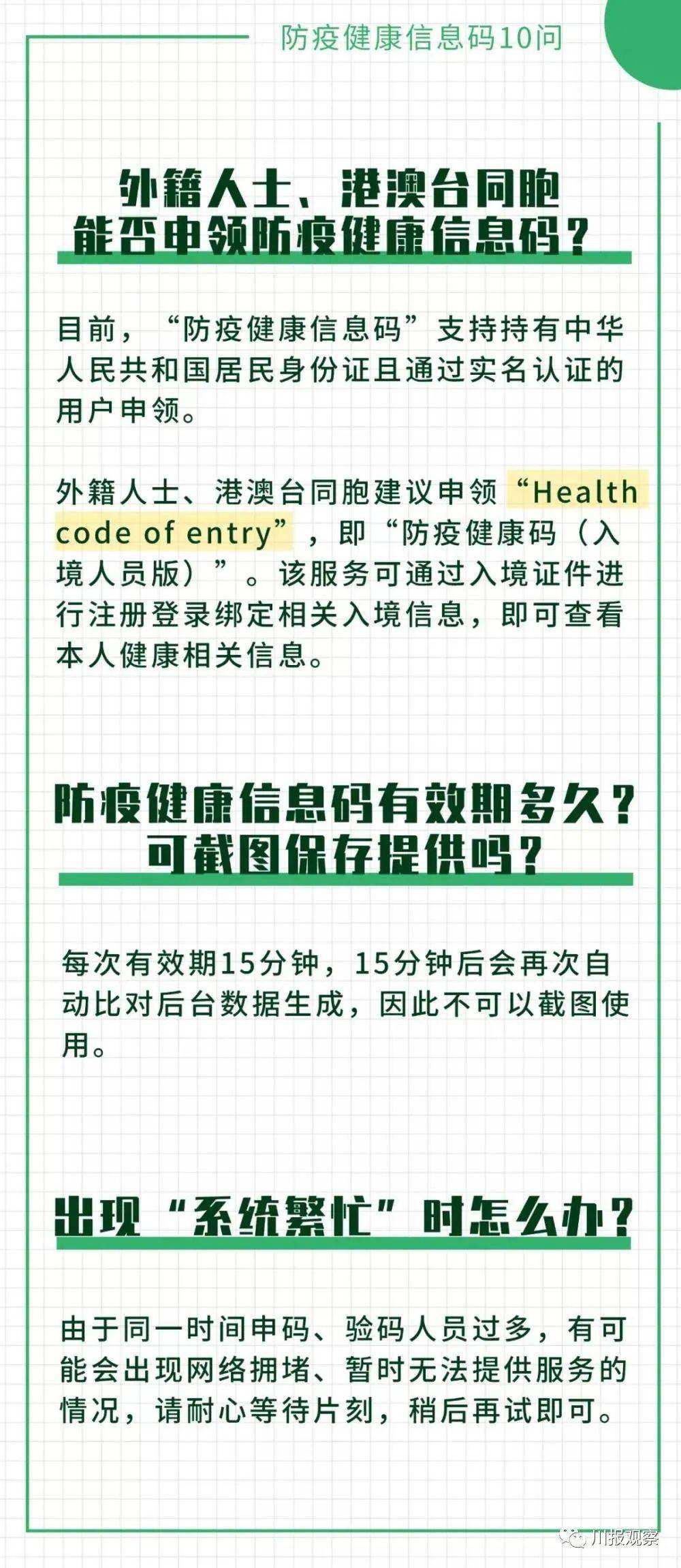 今晚一码一肖100,闪电解答解释落实_薄荷版71.368