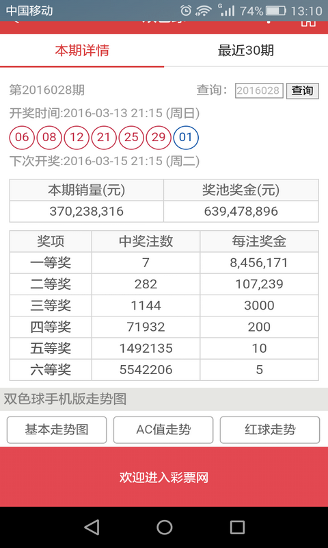 澳门六开彩资料免费大全今天,全部解答解释落实_VR80.328