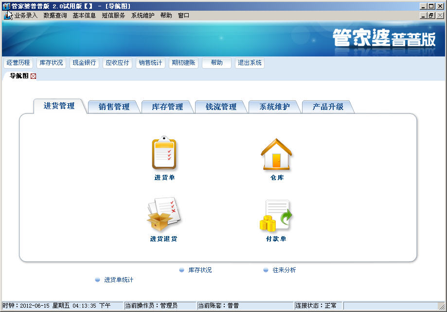 2024年正版管家婆最新版本,可靠解答解释落实_游戏版53.332