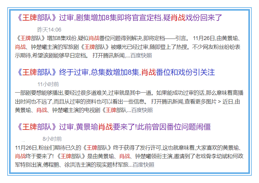 澳门三肖三码精准100%王中王,结构解答解释落实_试用版80.122