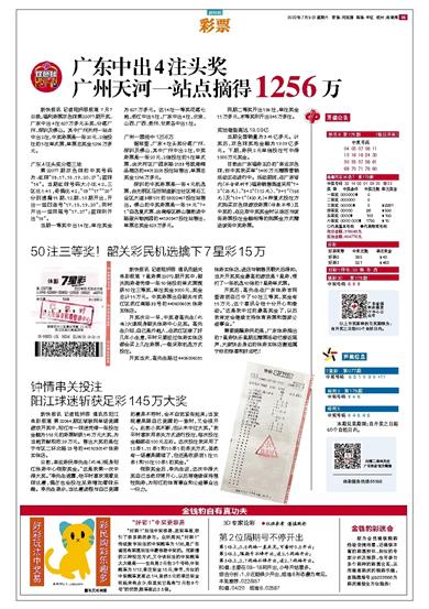 广州传真猜特诗图片更新,未来解答解释落实_XT7.288