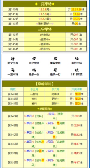 2024年10月25日 第36页