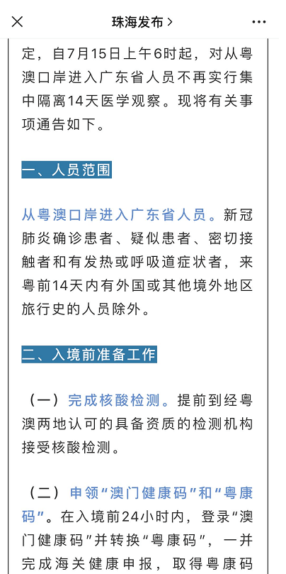 澳门今日闲情凤凰游戏网,现象解答解释落实_Ultra6.81