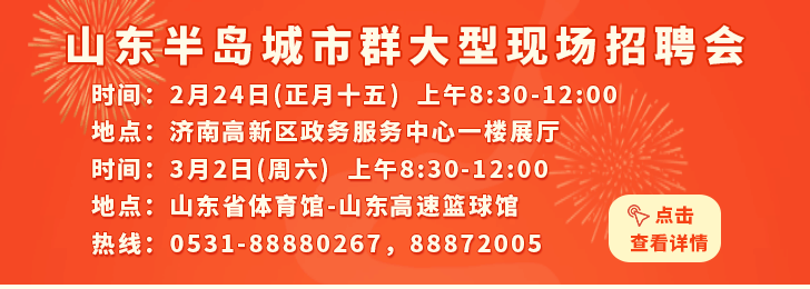 潍坊娃哈哈最新招聘信息