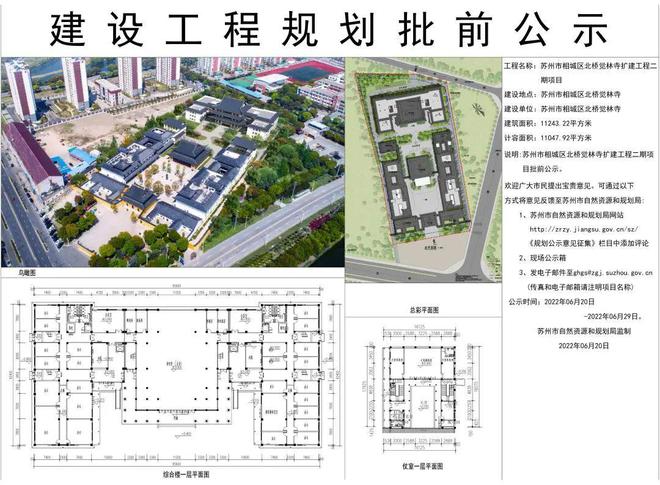 苏州北桥最新规划大图