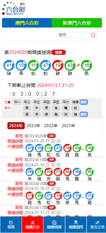 2024澳门天天六开彩开奖结果,诠释解析落实_游戏版256.184