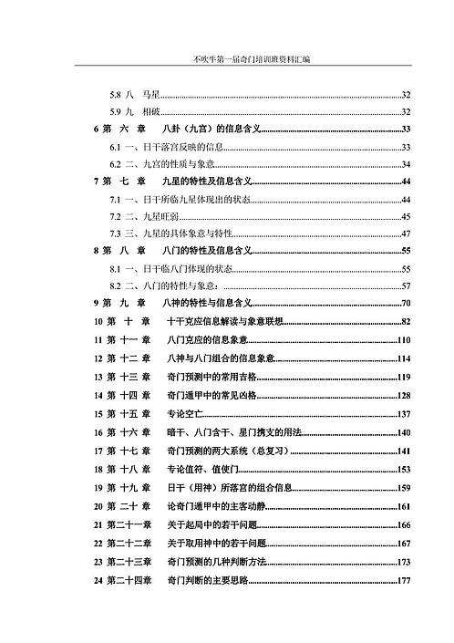 新门内部资料精准大全,可靠解答解释落实_娱乐版305.210