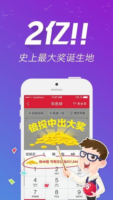 新澳历史开奖记录查询结果,确保成语解释落实的问题_Android256.184