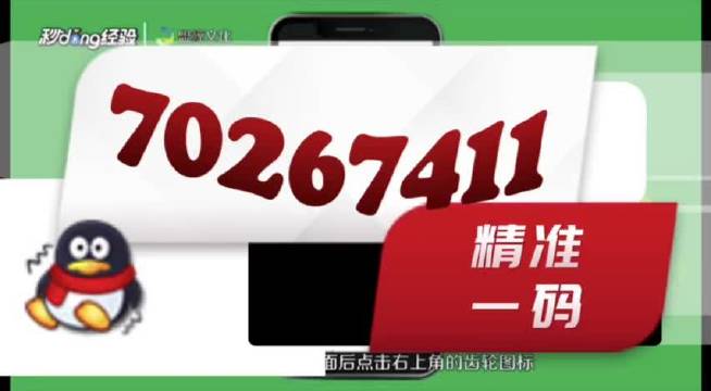 2024澳门管家婆一肖一码,广泛的解释落实方法分析_Android256.184