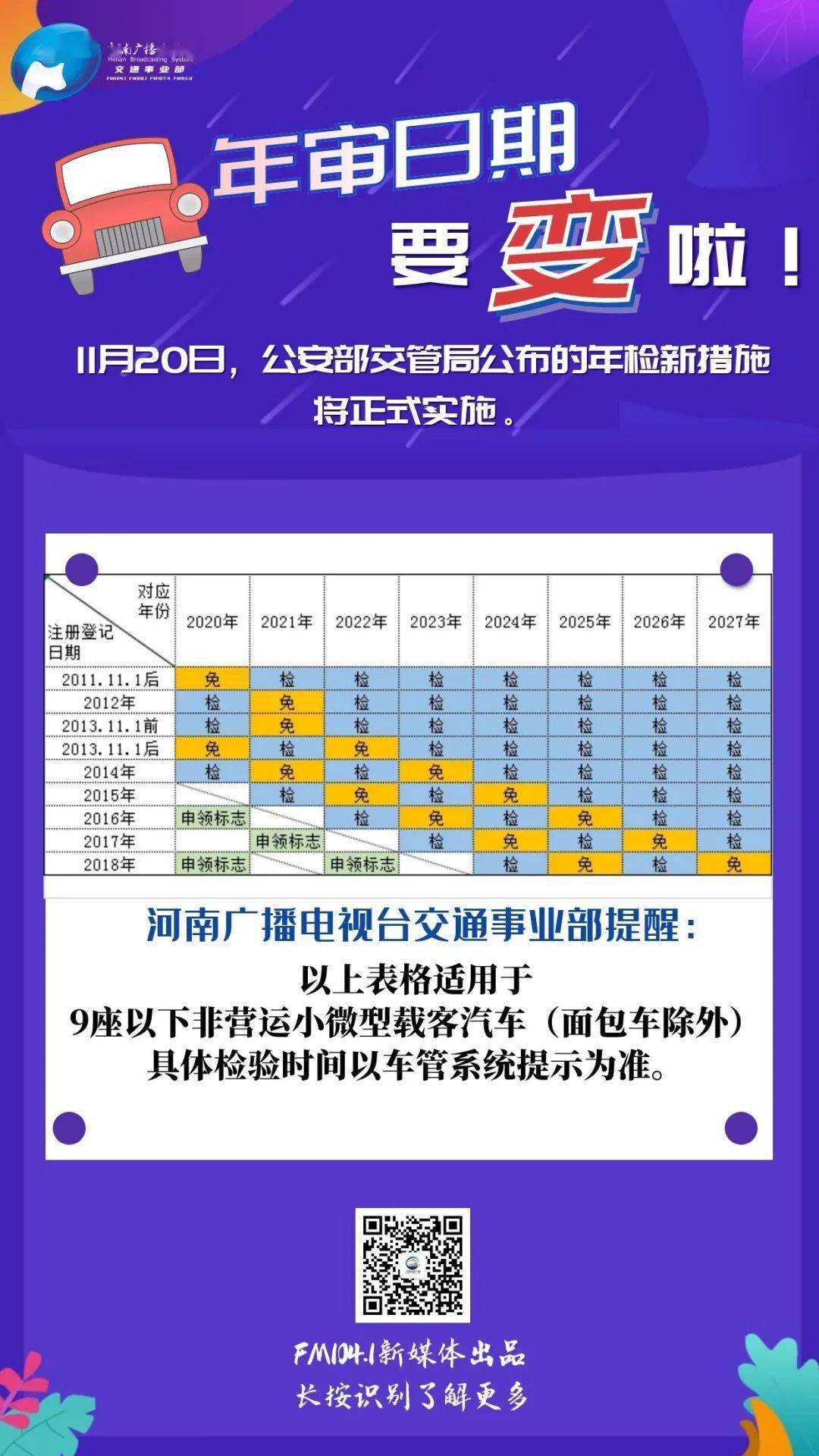 2024年澳门特马今晚开码,准确资料解释落实_win305.210