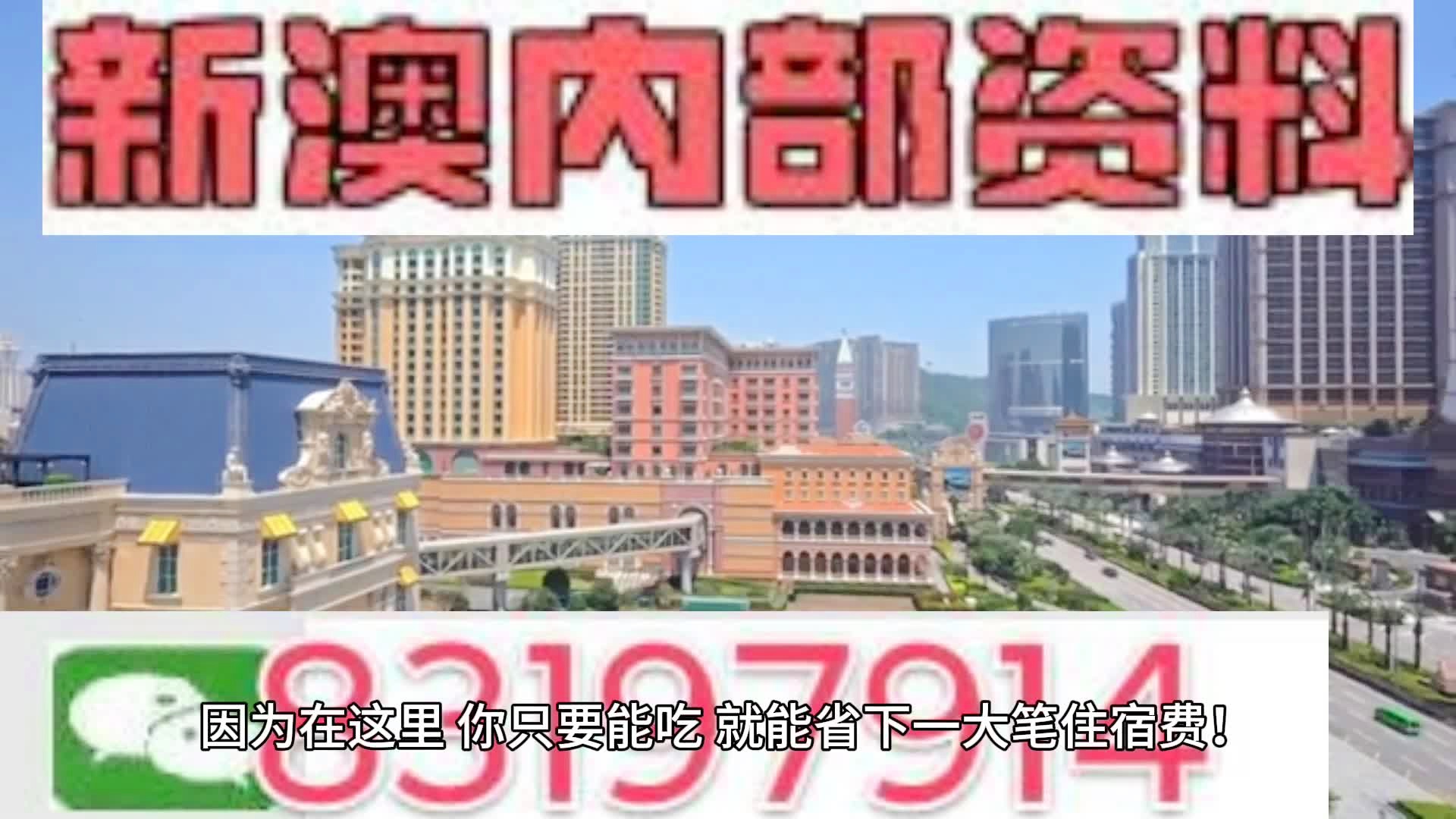 2024年新澳门天天开彩大全,科学解答解释落实_精简版104.330