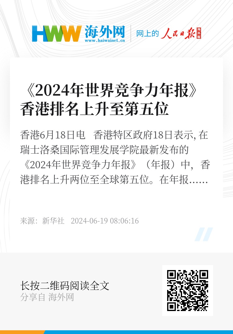 2024年10月26日 第16页