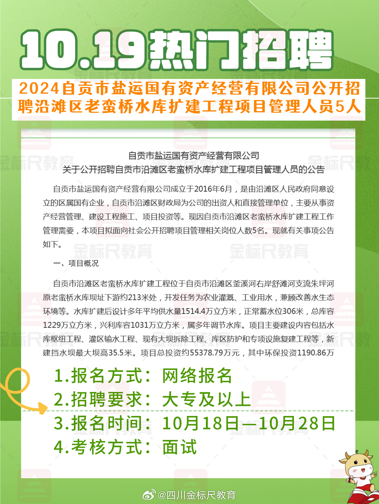 闽侯青口最新招工信息全览