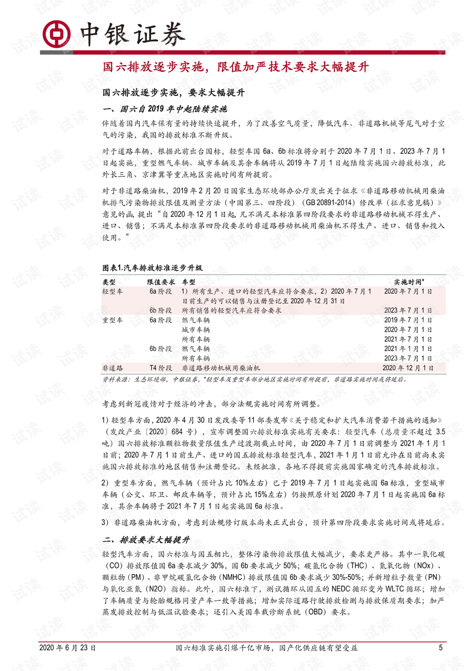 新奥最快最准免费资料,国产化作答解释落实_完整版3.17