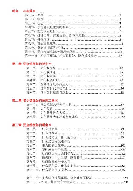 钢质安全门 第66页