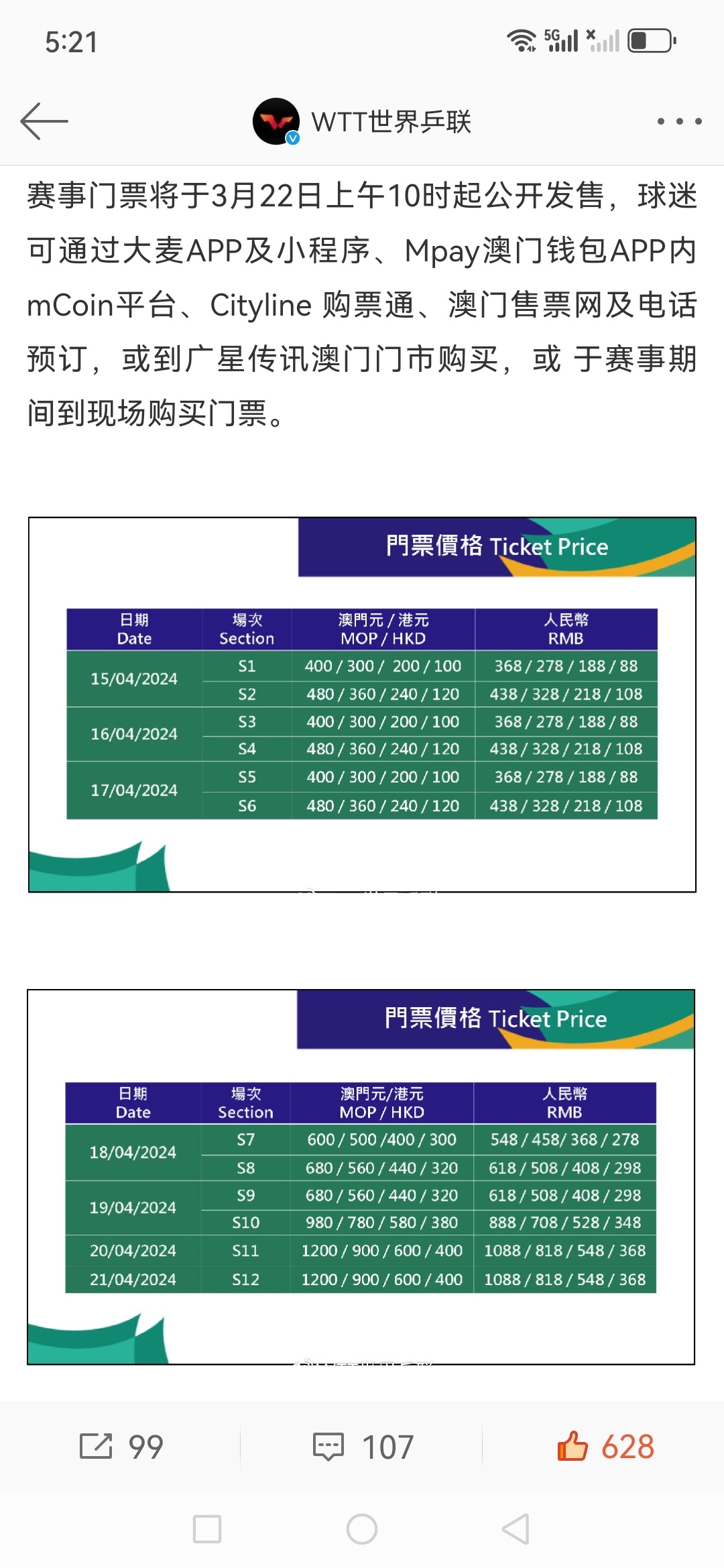 澳门码鞋一肖一码,标准化实施程序解析_Android346.175