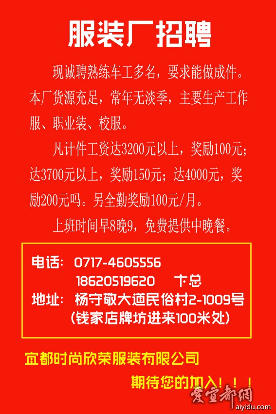 民权兰大服装最新招聘启事发布