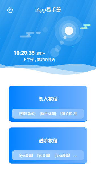 关于iApp最新版破解版的探讨，深度解析违法犯罪问题