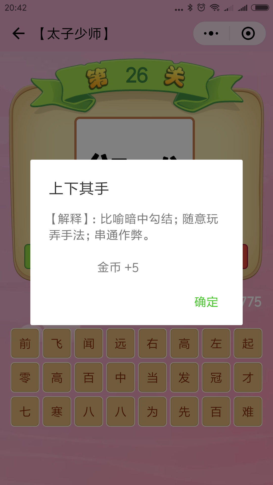 非标门 第70页