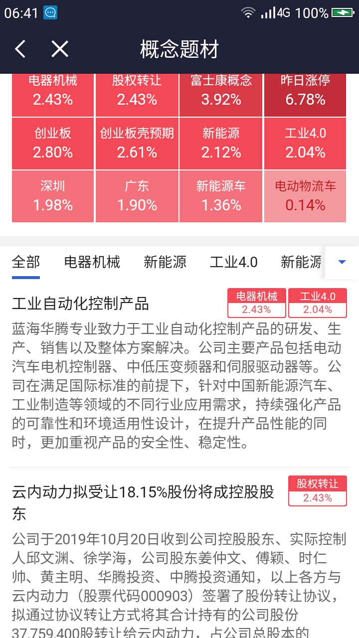 2024澳门特马开奖号码,经典解释落实_豪华版7.815