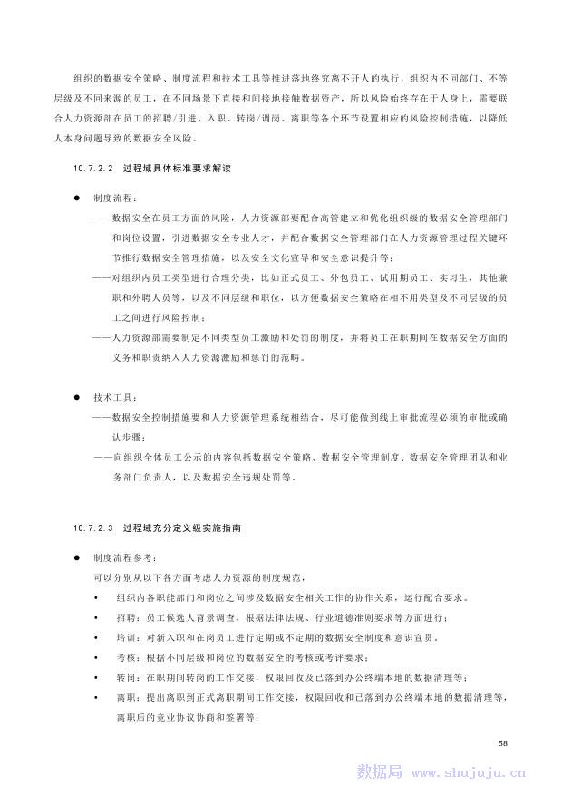 2024澳门天天开好彩免费资科,数据资料解释落实_Android346.175