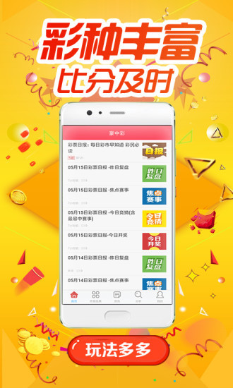 澳门精准资料期期精准加微信,广泛的解释落实方法分析_win204.310