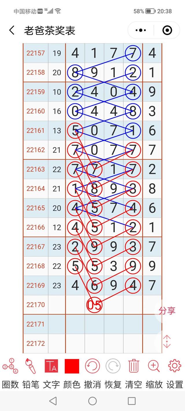 揭秘提升2024—码一肖精准,数量解答解释落实_LT57.351