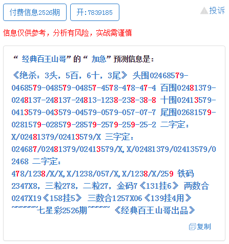 最准一肖一码一一子中特7955,效率资料解释落实_5D50.21.81