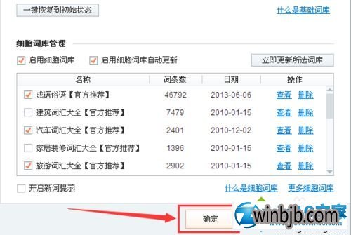 2024澳门天天开好彩大全下载,动态词语解释落实_win204.310