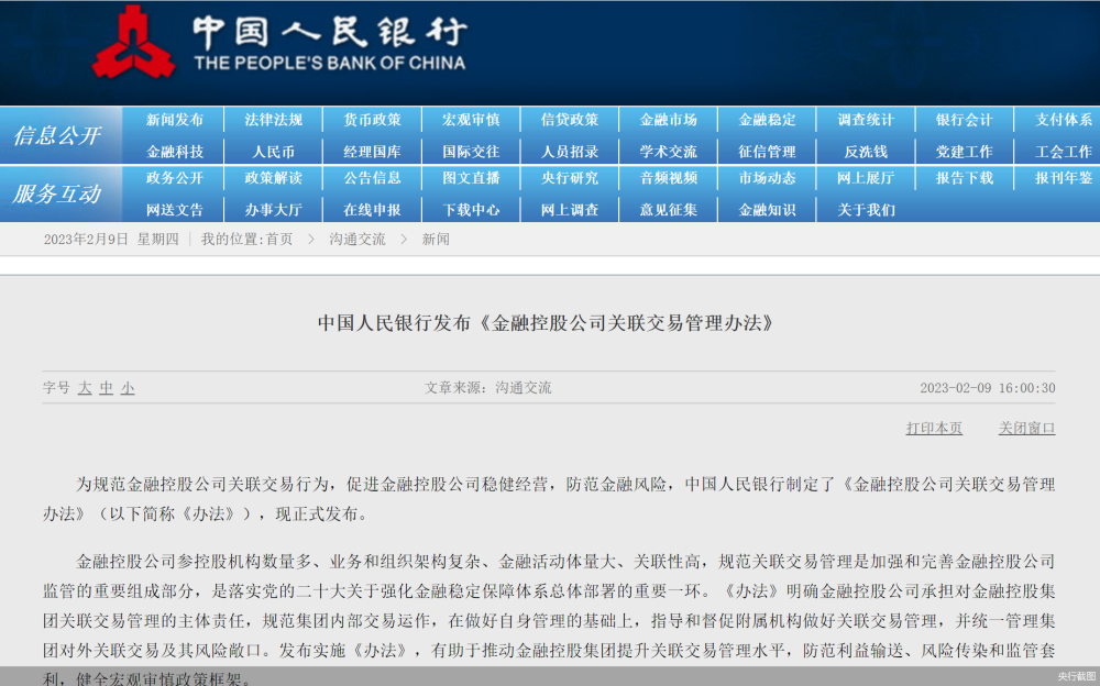 2024年澳门天天开好大全,实用性执行策略讲解_win204.310