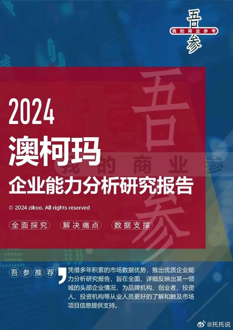 2024新澳特玛内部资料,经验解答解释落实_游戏版176.805