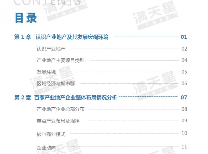 2024年10月28日 第27页