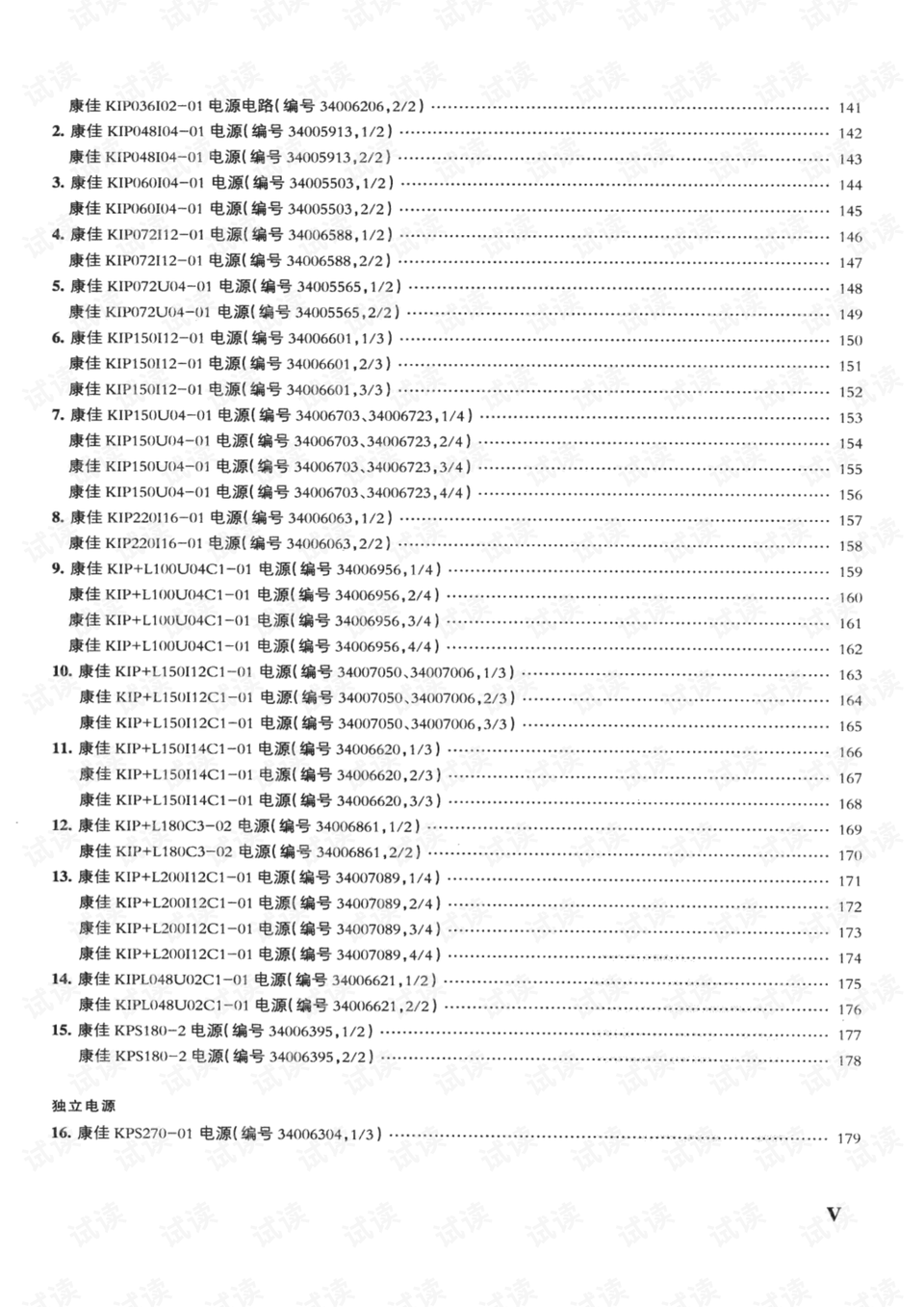 金属制品 第34页