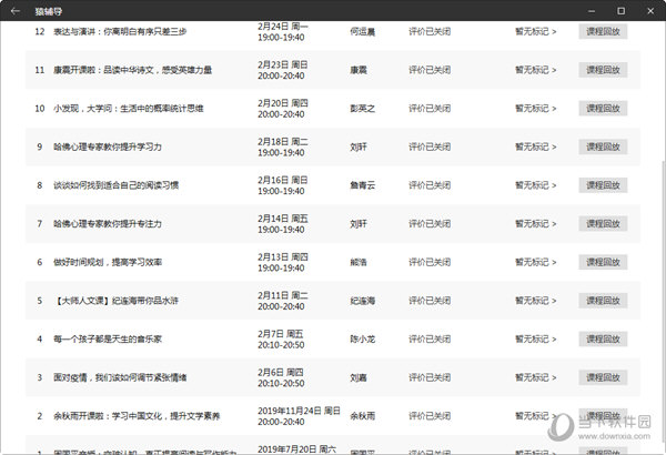 2024年新澳门天天彩开奖号码,理性解答解释落实_户外版65.821