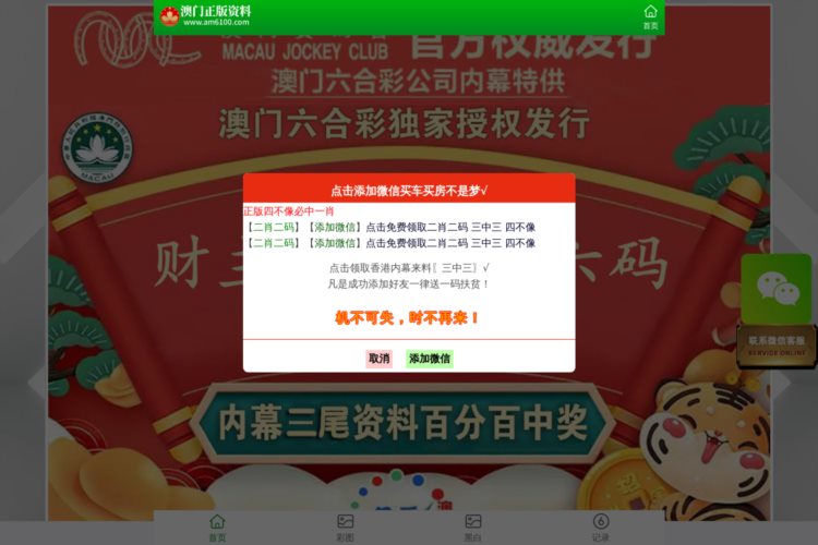 7777788888澳门王中王2024年,科学化方案实施探讨_游戏版346.175