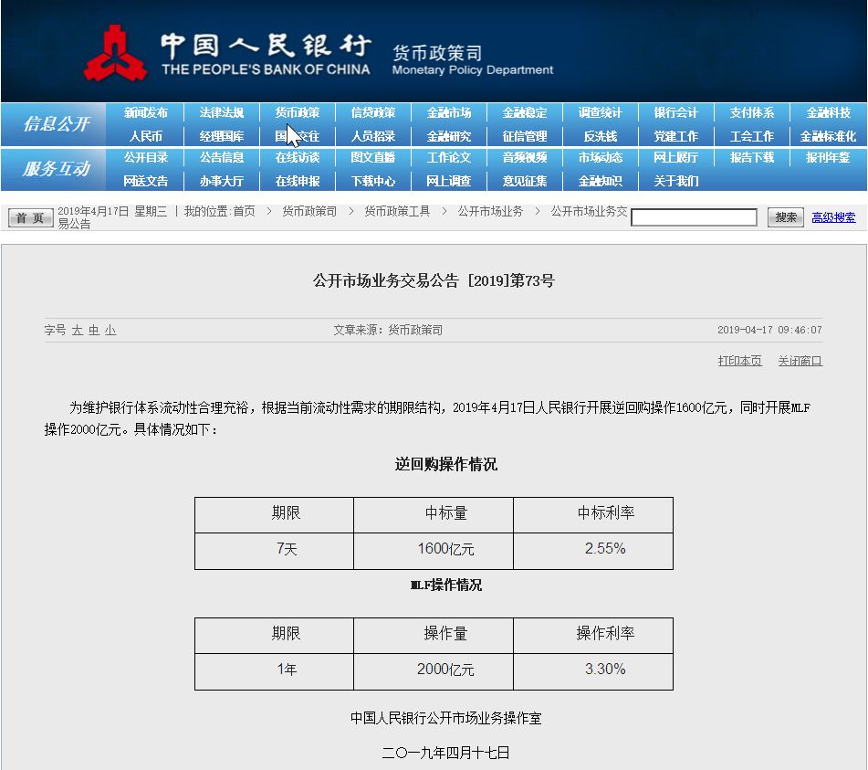 澳门六开奖结果2024开奖今晚,准确资料解释落实_win207.180