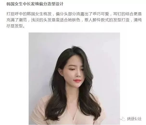 最新韩式发型流行趋势，女中长发造型指南与流行趋势解析