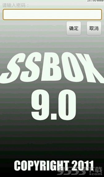 ssbox3.3最新版下载