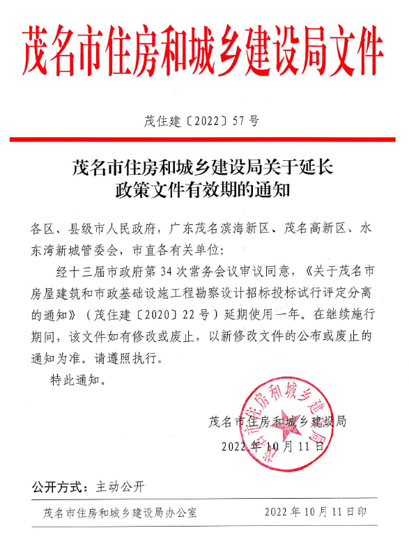 延长县最新任命文件及其深远影响