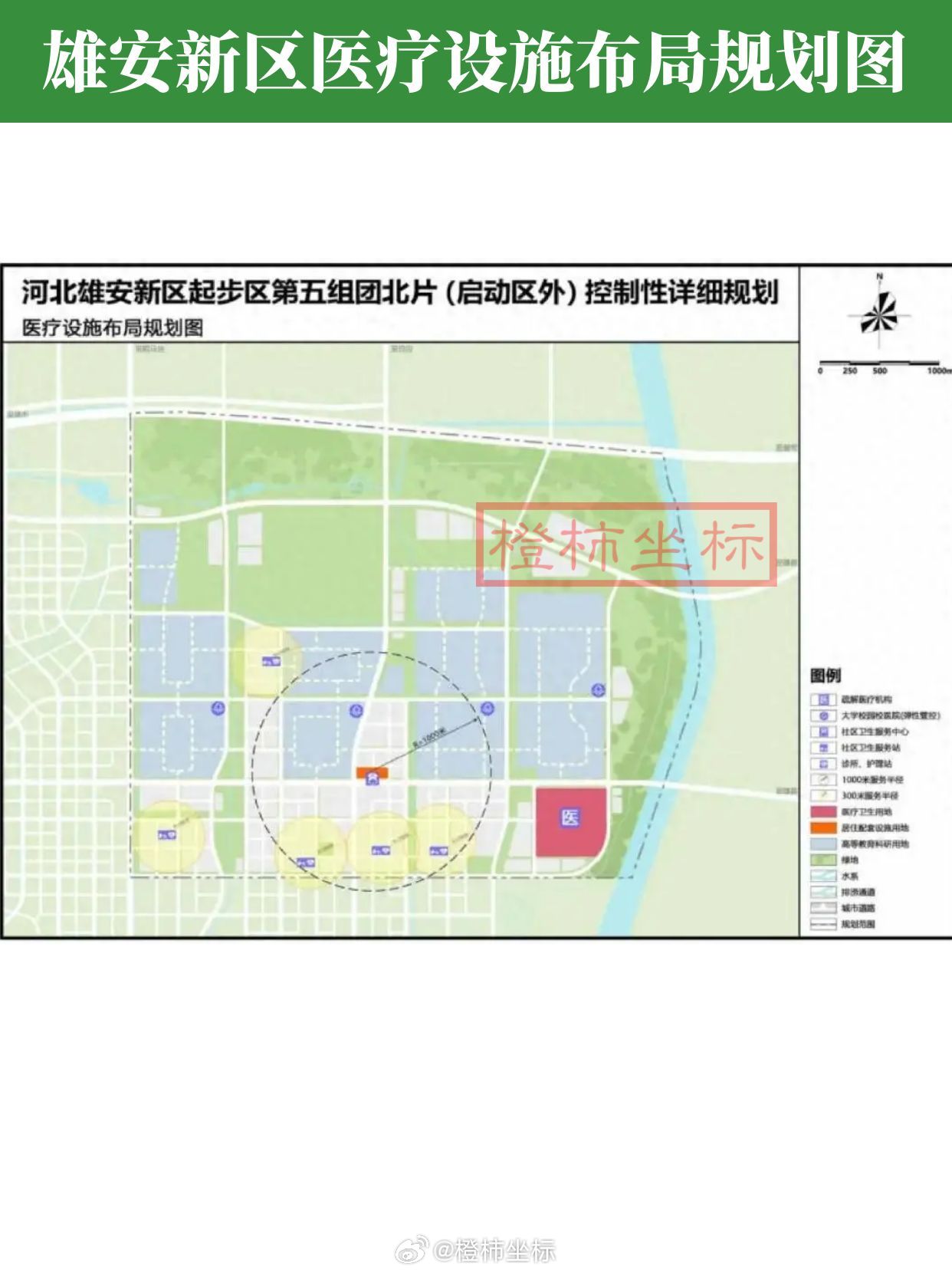 雄安发布最新消息